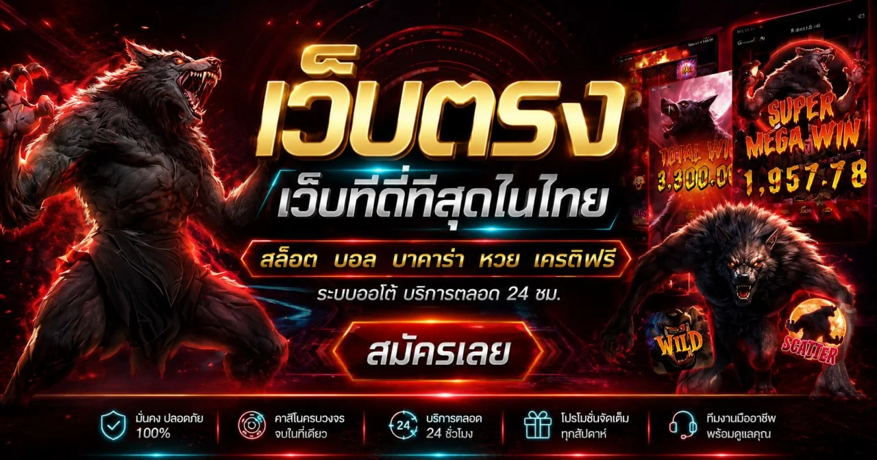 แบนเนอร์ HOTMAX ฝากถอนอัตโนมัติ 24 ชั่วโมง